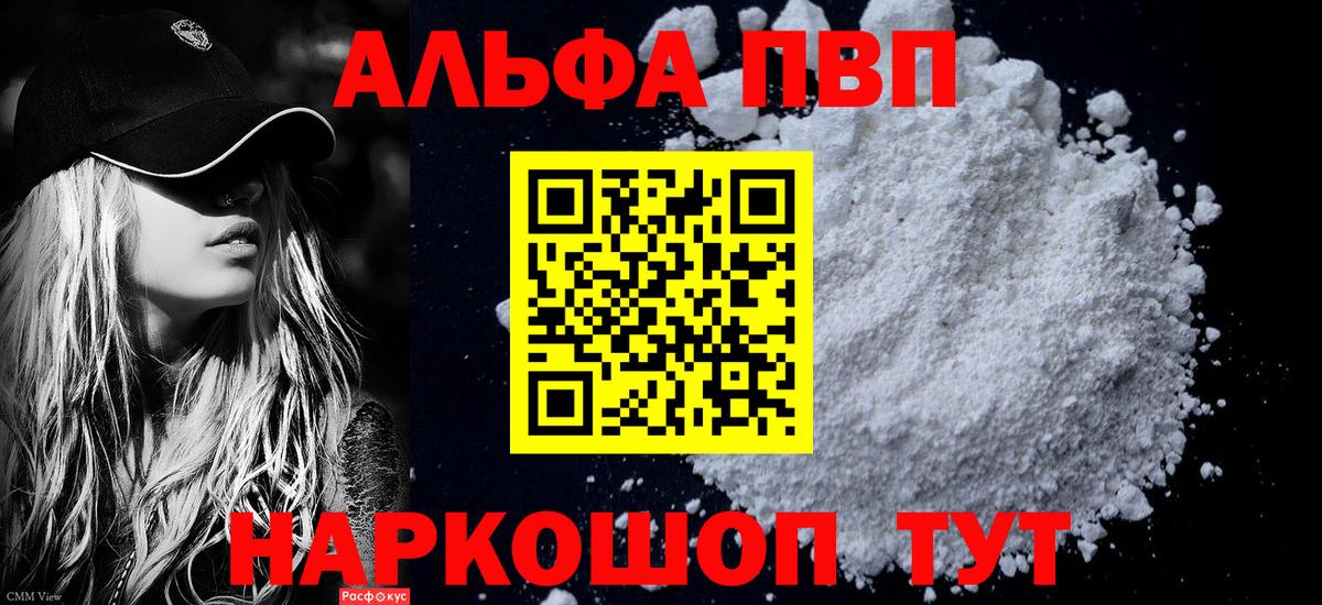 APVP крисы CK  купить наркотик  Лесной  Alfa_PVP СК КРИС  Альфа ПВП мука  Вход с VPN 