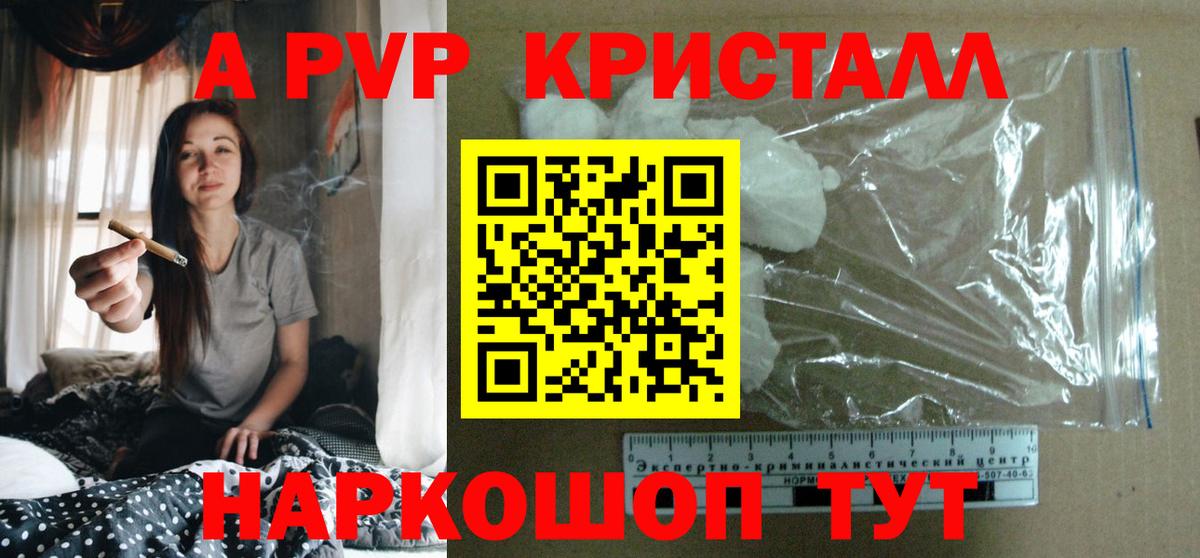 Alpha-PVP СК КРИС Лесной