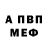 Альфа ПВП Crystall Aiazhan Serikzhan