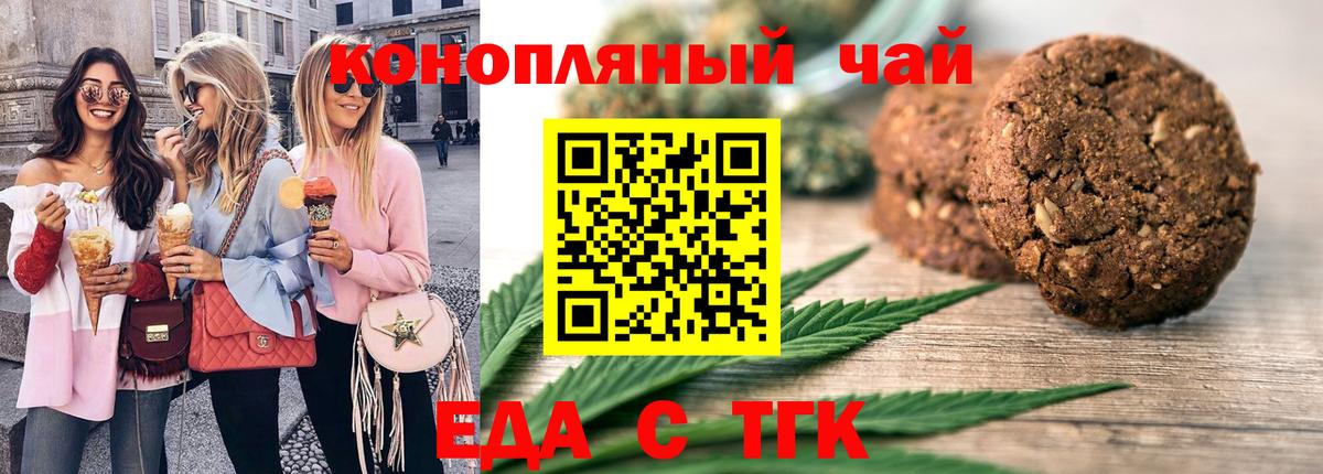 Cannafood конопля  Лесной 