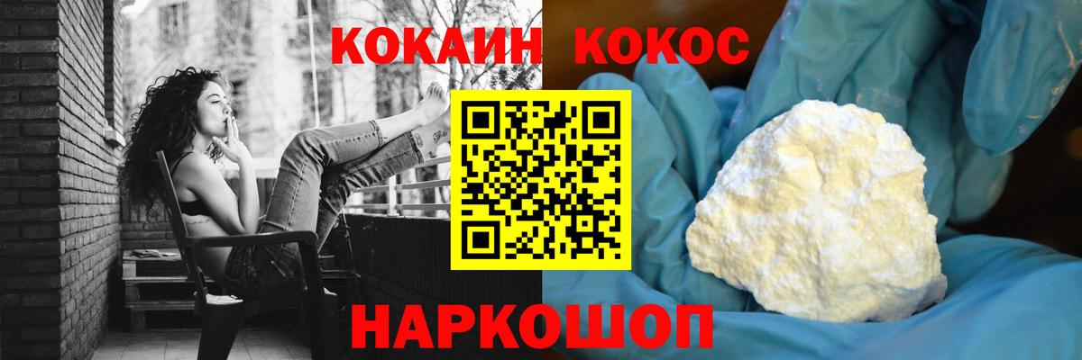 наркотики  Cocaine Колумбийский  Лесной  КОКАИН FishScale 