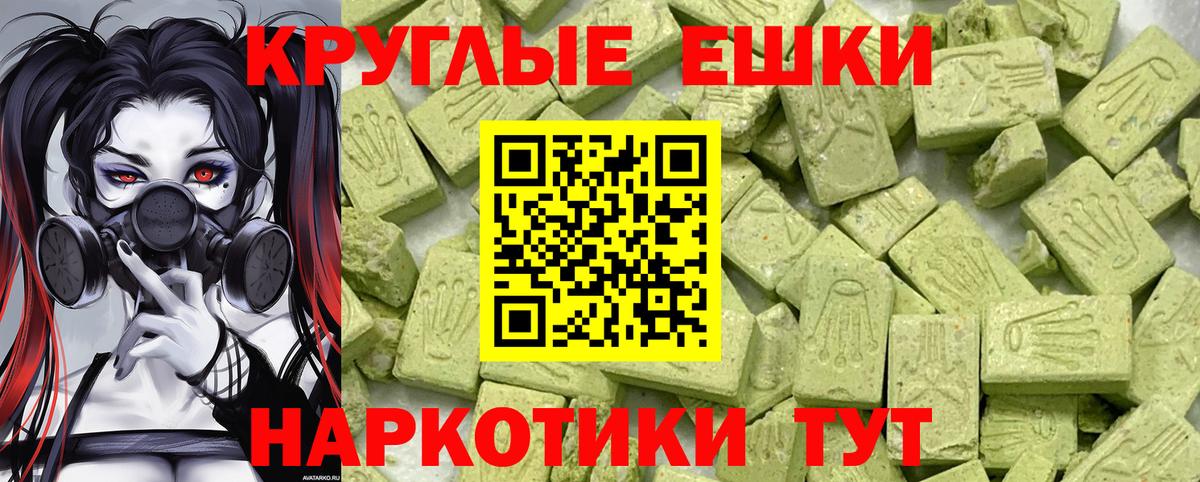 Ecstasy 250 мг  Ecstasy  маркетплейс как зайти  Ecstasy Punisher  Лесной 