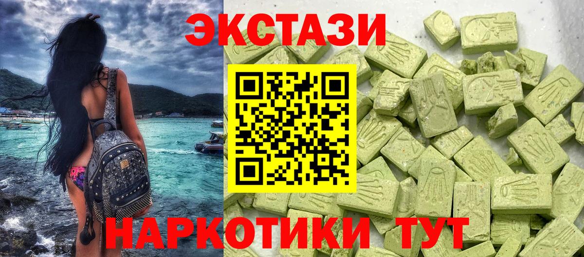 Ecstasy TESLA  ЭКСТАЗИ 280мг  Вход с VPN  Лесной 