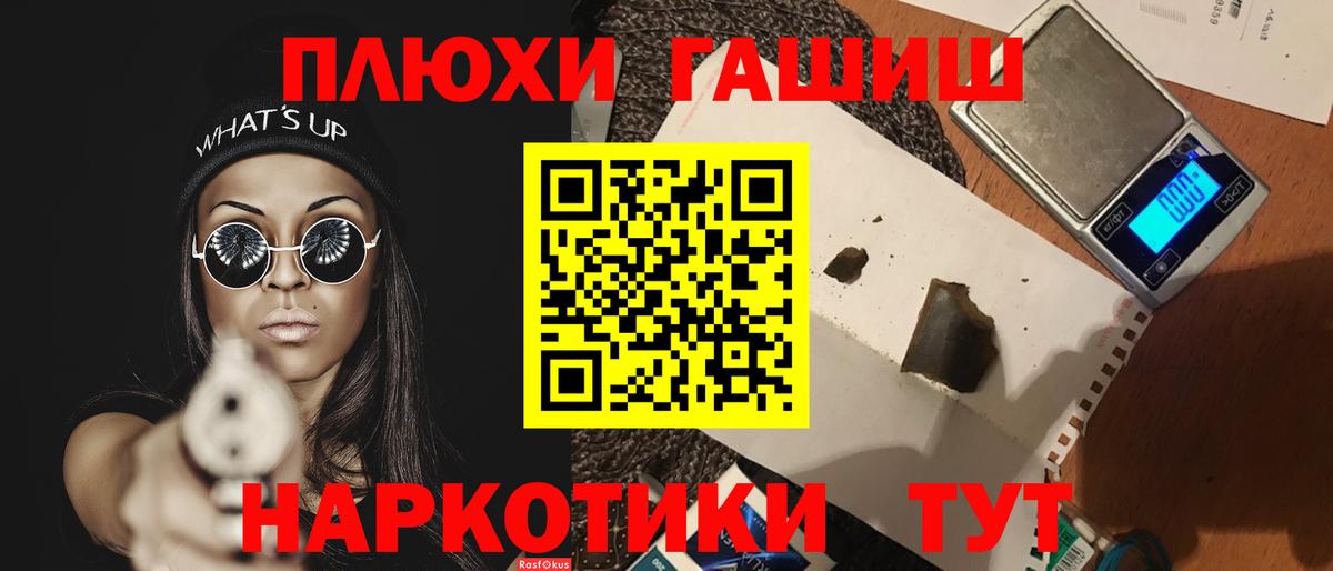 ГАШ Ice-O-Lator  Вход с VPN  ГАШИШ индика сатива  Лесной 