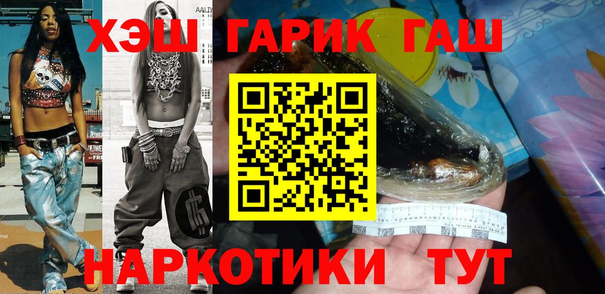 ГАШ убойный  ГАШИШ  ГАШИШ Ice-O-Lator  Лесной 