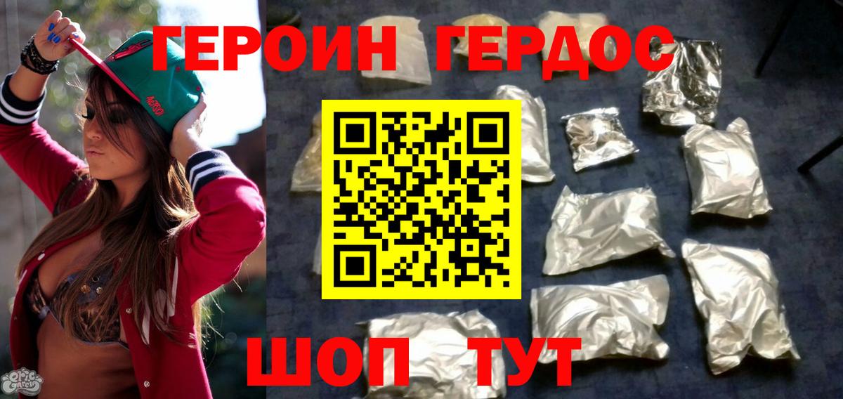 ГЕРОИН гречка Лесной