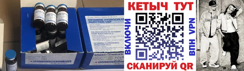 КЕТАМИН VHQ Лесной