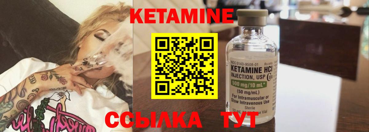 КЕТАМИН VHQ  Вход с VPN  Лесной 