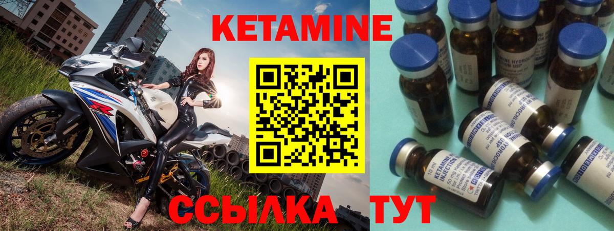 КЕТАМИН VHQ Лесной
