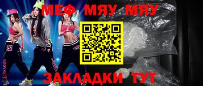 мяу мяу мука Кимры