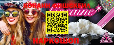 ешки Апшеронск