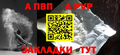 а пвп мука Аргун