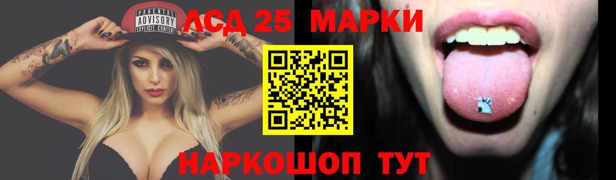 Лсд 25 экстази  Лсд 25 экстази ecstasy  Вход с VPN  Лесной 