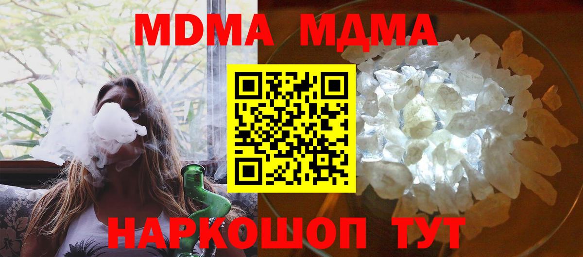 Лесной  МДМА Molly  Вход с VPN 