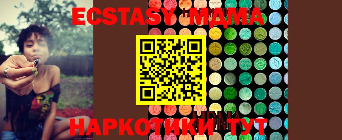 MDMA кристаллы Лесной