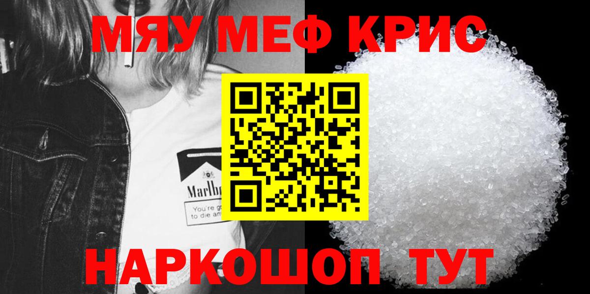 Мефедрон кристаллы  ссылка на мегу как войти  Лесной  Вход с VPN  Мефедрон  Мефедрон 4 MMC  МЕФ 
