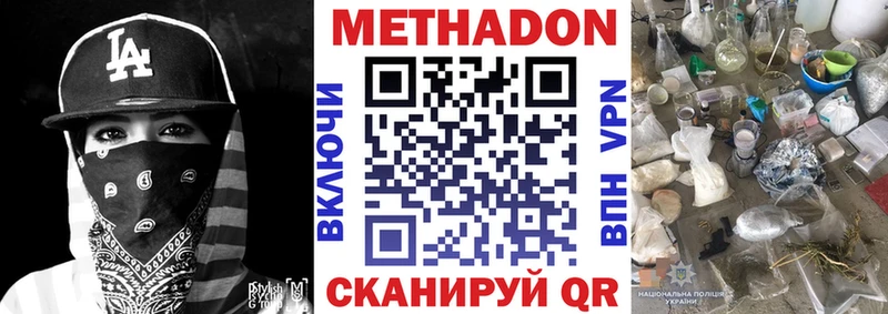 ОМГ ОМГ зеркало  Лесной  Метадон VHQ 