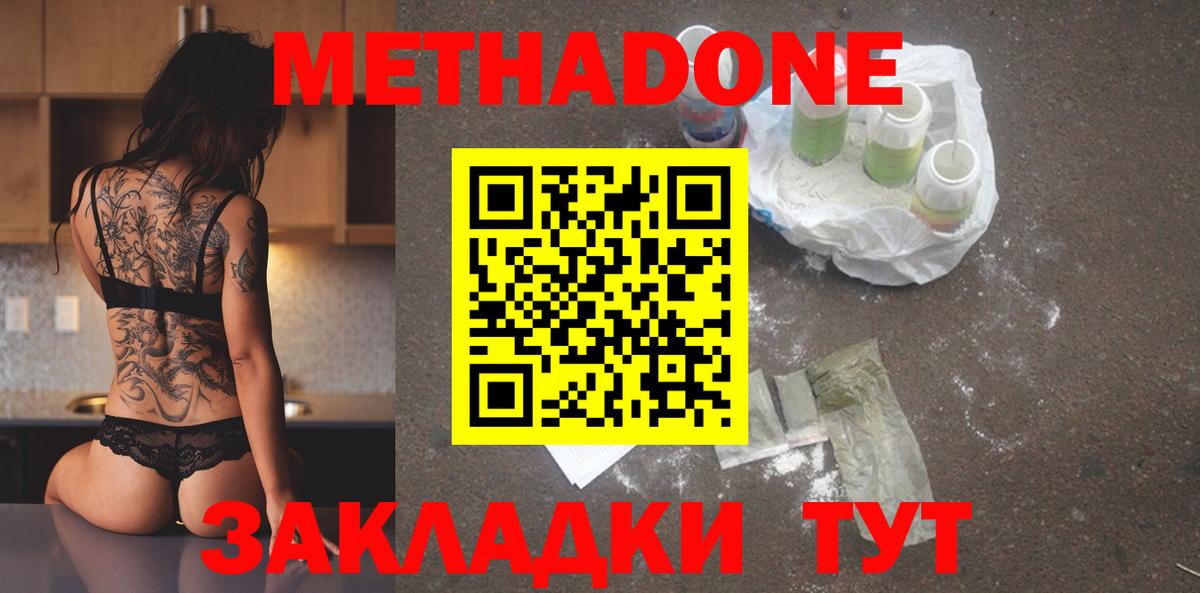 МЕТАДОН белоснежный Лесной