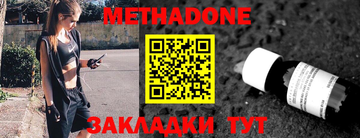 Метадон methadone  Вход с VPN  MEGA   МЕТАДОН мёд  Лесной 
