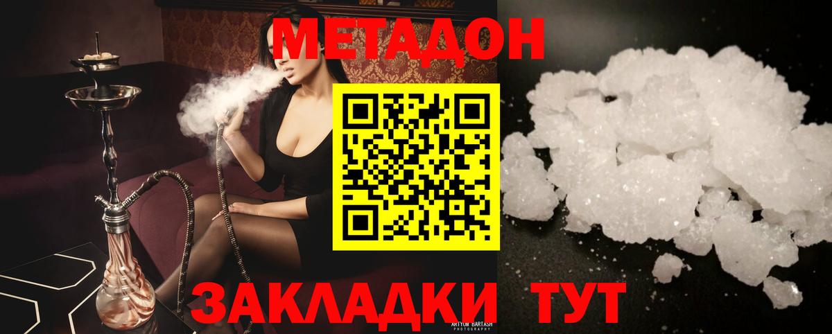 Кокаин  Канабис  Меф МЯУ МЯУ кристаллы  Вейп ТГК  Лесной  МЕФ кристаллы  НБОМе  Альфа ПВП СОЛЬ   ГАШ 