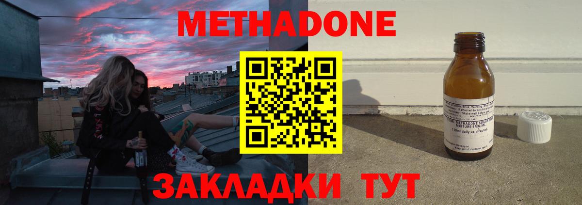 МЕТАДОН VHQ  Лесной  Метадон мёд 