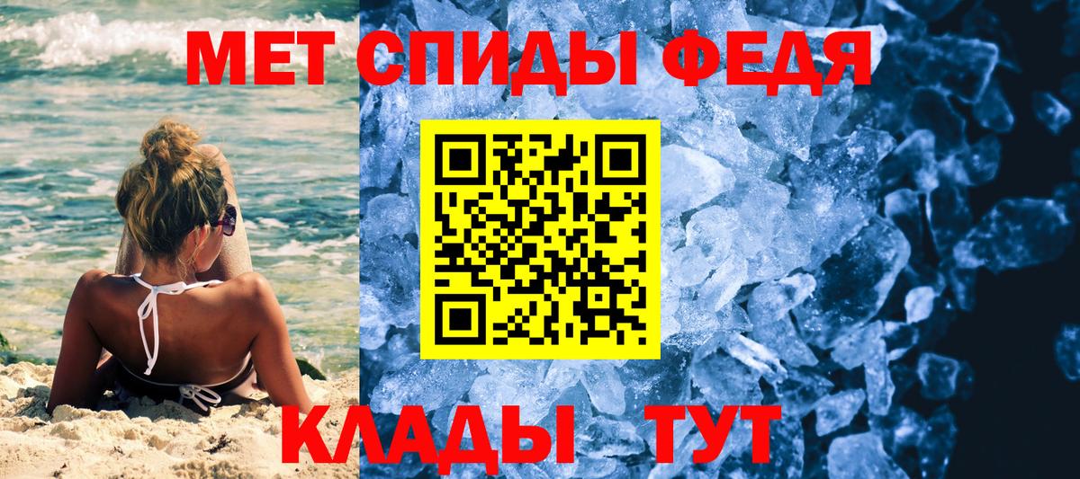 Метамфетамин мет Лесной