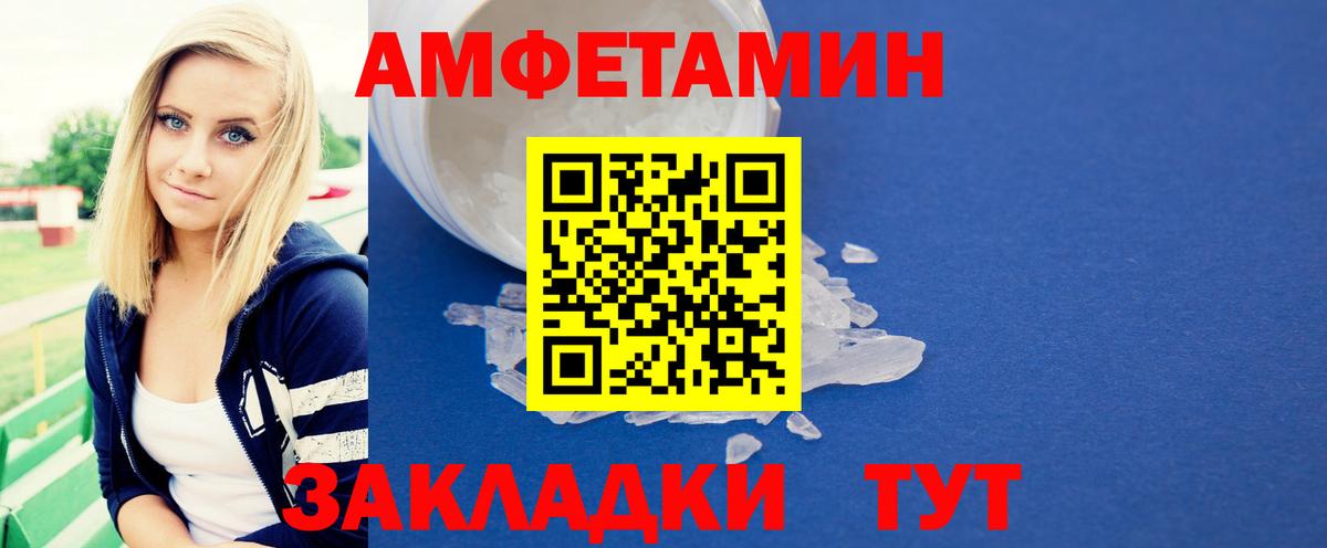 Первитин  Вход с VPN  Лесной  Первитин пудра 