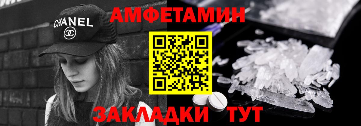 МЕТАМФЕТАМИН Methamphetamine  Лесной 