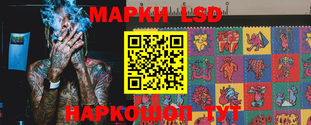 Марки 25I-NBOMe  наркошоп  Наркотические марки 1500мкг  Лесной 