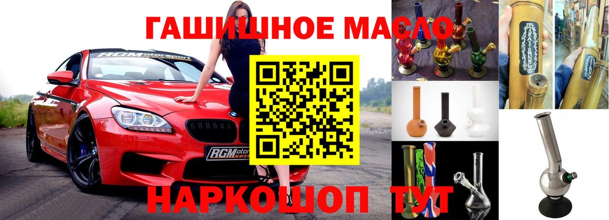 ТГК гашишное масло Лесной