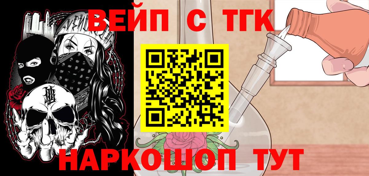 ТГК гашишное масло  Лесной  ТГК вейп 