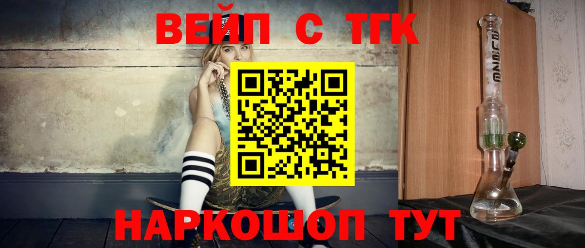 Дистиллят ТГК вейп с тгк Лесной